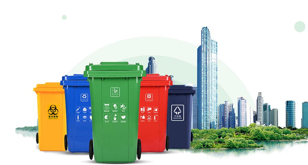 环卫垃圾桶,分类垃圾桶,垃圾桶厂家,塑料垃圾桶,钢木垃圾桶,ag电竞官网(北京)科技有限公司